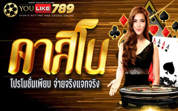 คาสิโนออนไลน์ ฟรีเครดิต