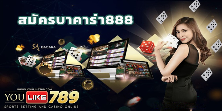 บาคาร่า888