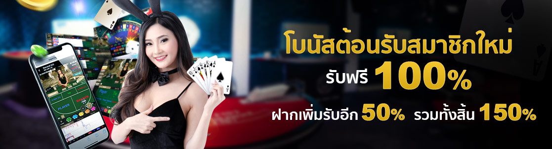 สมัครคาสิโนออนไลน์