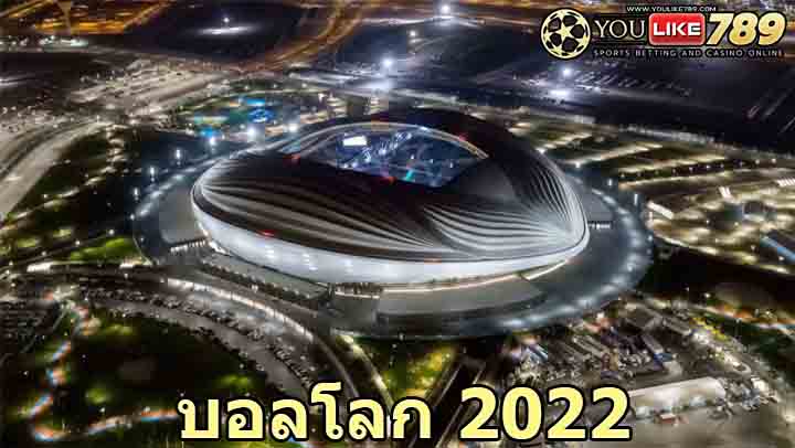 บอลโลก 2022