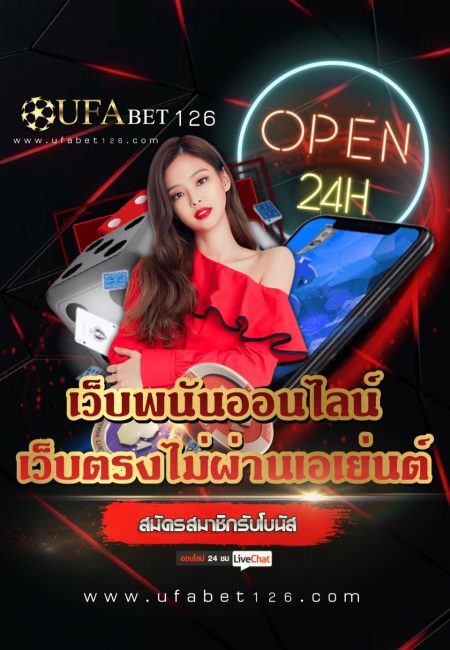 UFABET คาสิโนออนไลน์